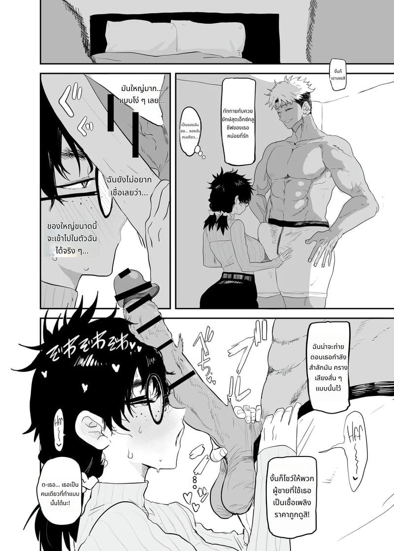 อุเอซุกิ สึคาสะโดนหนุ่มแกลเย็ด